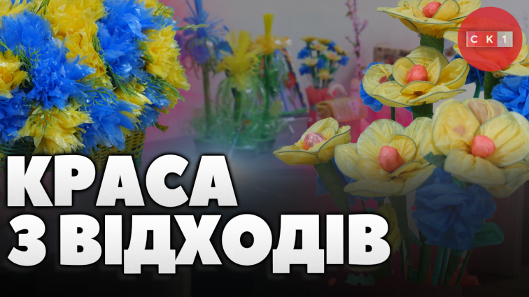 У Житомирі провели конкурсну виставку «Нове життя старим речам», де школярі дали новий подих вторинним матеріалам (ВІДЕО)
