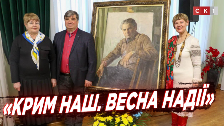 У Житомирі відкрили виставку Миколи Максименка «Крим наш. Весна надії» (ВІДЕО)