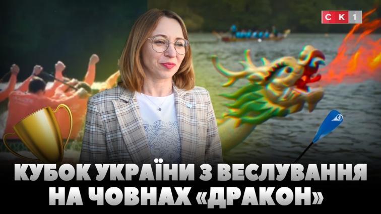 З 21 по 24 травня у Житомирі відбудеться Кубок України з веслування на човнах «Дракон» (ВІДЕО)