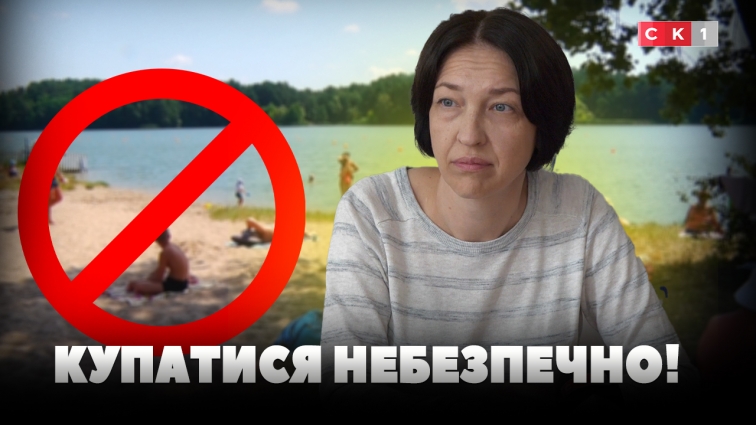 Усі 4 офіційні пляжі Житомирщини є небезпечними для купання (ВІДЕО)