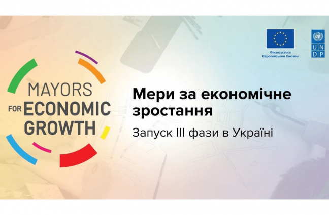 Житомир став учасником міжнародної програми «Економіка, що орієнтована на досягнення місії»