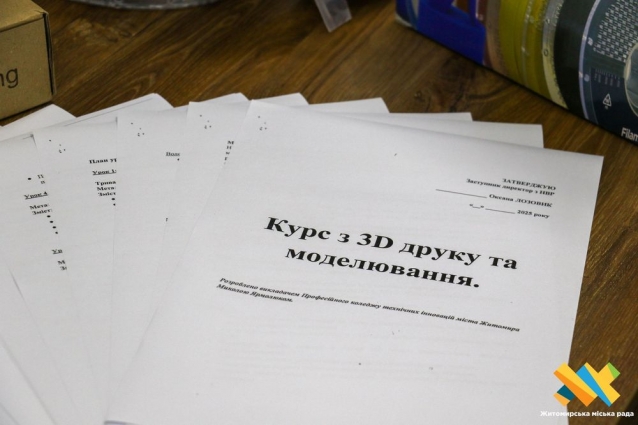 Набір на курс 3D-моделювання для ветеранів, ветеранок війни та членів родин Захисників і Захисниць завершено за лічені години