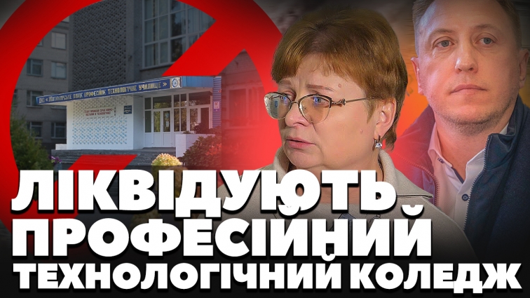 Житомирська міська рада проведе реорганізацію профтехосвіти: з 5 закладів залишать лише 3 (ВІДЕО)