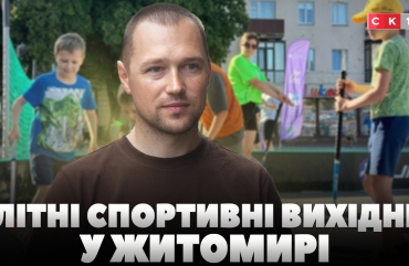 У Житомирі стартують безкоштовні спортивні вихідні на Новому бульварі (ВІДЕО)
