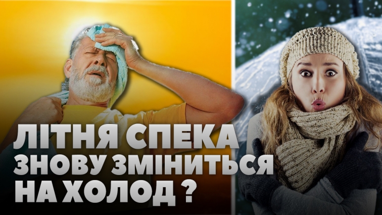 За кілька днів потеплішає, а потім знову – похолодання: прогноз синоптиків (ВІДЕО)
