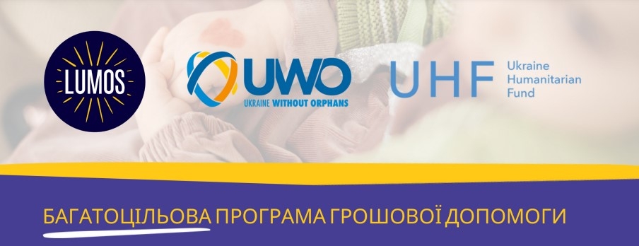 У Житомирській області запроваджують багатоцільову програму грошової допомоги сім’ям з дітьми