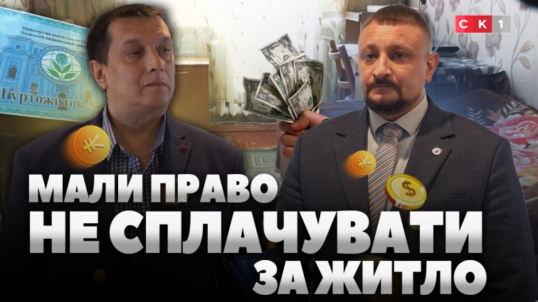 Переселенцям повернули понад 35 тисяч гривень за проживання у гуртожитку житомирського ЗВО (ВІДЕО)