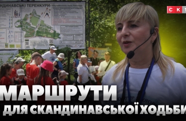 У Житомирі відкрили перший стенд із маршрутами для скандинавської ходьби (ВІДЕО)