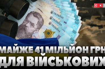Житомирська міськрада виділила близько 41 мільйона грн для сил безпеки та оборони (ВІДЕО)