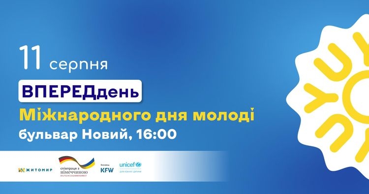 Дискусійні панелі, нагородження стипендіатів та інтерактивні Галявини: у Житомирі заплановано ряд заходів до Дня молоді