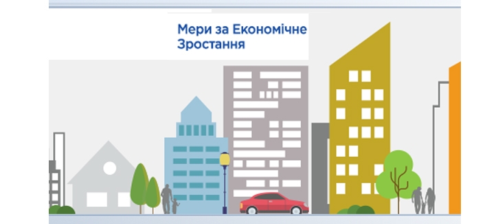 Житомир переходить до практичного етапу впровадження економічних ініціатив у межах програми «Мери за економічне зростання»