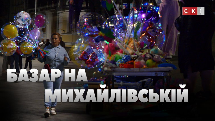 Житомиряни скаржаться: вул. Михайлівська перетворилась на базар (ВІДЕО)