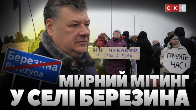 «Зруйновані домівки – зламані долі»: жителі с.Березина вимагають компенсацію за знищені будинки