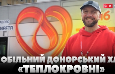 Вперше до Житомира завітав мобільний донорський хаб «Теплокровні»: як і коли здати кров? (ВІДЕО)