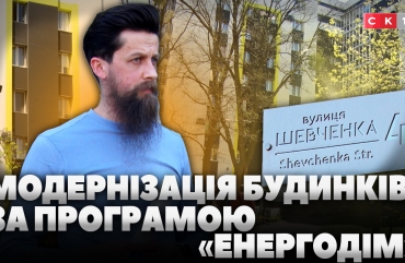 У Житомирі оновили два будинки за програмою «Енергодім» (ВІДЕО)