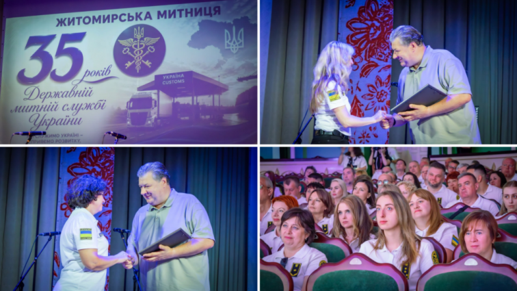 У Житомирі вітали працівників митної служби з нагоди 35 річниці створення митних органів України