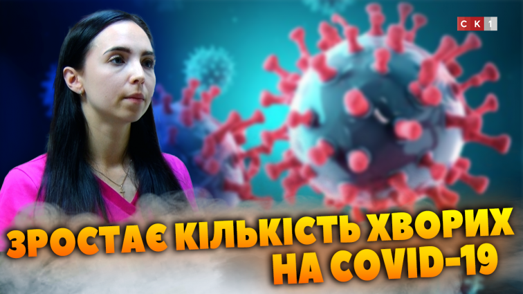 На Житомирщині зростає кількість хворих на COVID-19 (ВІДЕО)