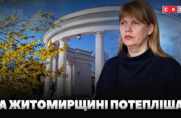 Стовпчики термометра показуватимуть до +25: на Житомирщині прийде потепління (ВІДЕО)