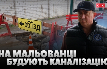 На Мальованці будують каналізацію: мешканці зможуть підключитися до централізованої мережі (ВІДЕО)