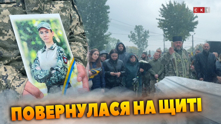 У Житомирі попрощалися з 38-річною Героїнею Тетяною Хуторною (ВІДЕО)
