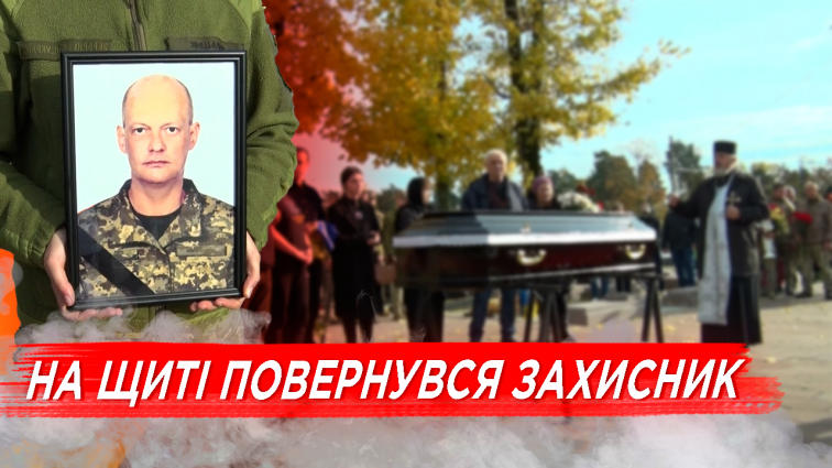 У Житомирі прощалися із полеглим захисником Андрієм Олійником (ВІДЕО)