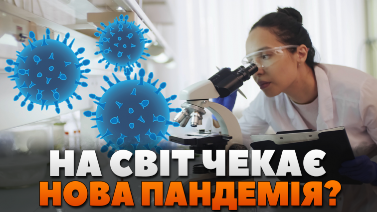 Китайський вірус шириться світом: чи буде нова пандемія? (ВІДЕО)