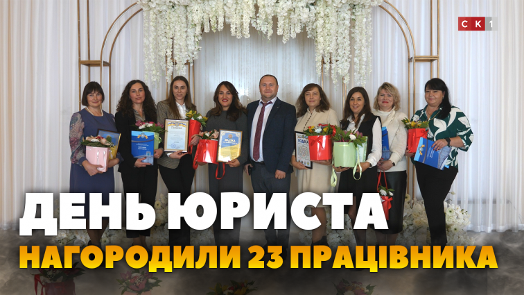 З нагоди професійного свята нагородили 23 правозахисників Житомирщини (ВІДЕО)