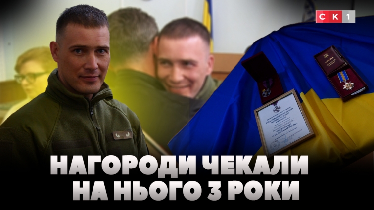 Військовослужбовця Олександра Плотіцина нагородили орденом і відзнакою (ВІДЕО)