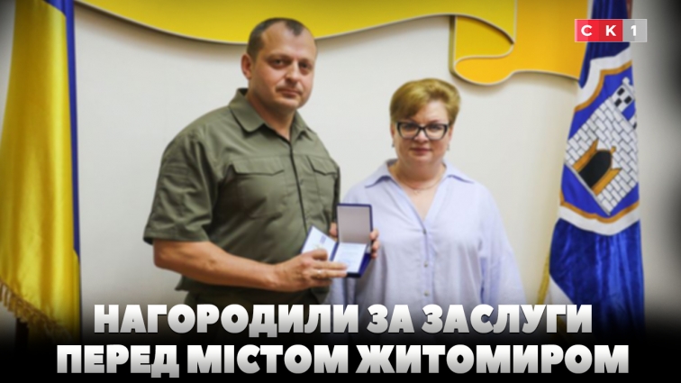 Полковника Олексія Мельника нагородили відзнакою «За заслуги перед містом Житомиром» ІІ ступеня (ВІДЕО)