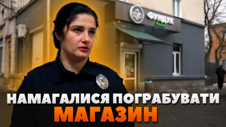 Підлітки намагалися пограбувати магазин: найменшому з них 10 років (ВІДЕО)