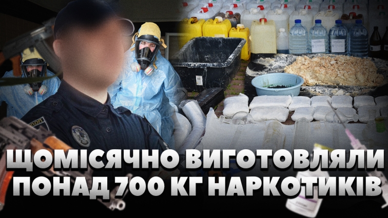 17 нарколабораторій і 15 складів з психотропами: Нацполіція ліквідовує злочинне угрупування (ВІДЕО)