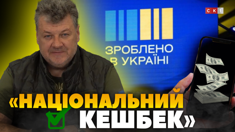 11 жовтня стартувала програма «Національний кешбек»: 23 підприємства Житомирщини стали її учасниками (ВІДЕО)