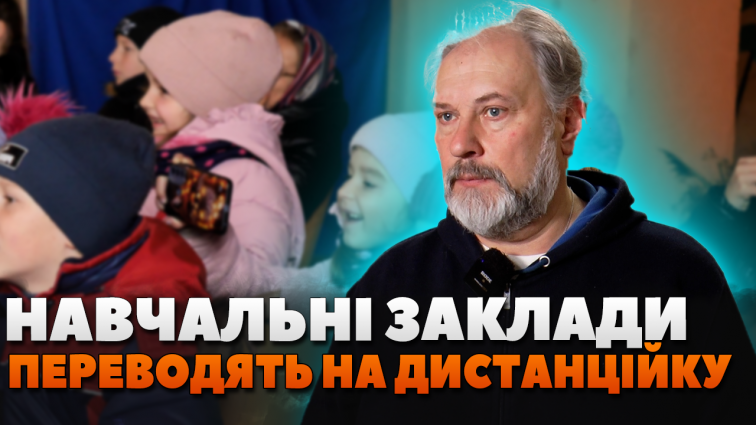 Деякі навчальні заклади Житомира переводять на дистанційку: рівень захворюваності у ДНЗ теж високий (ВІДЕО)