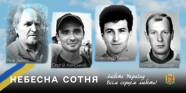 У День Героїв Небесної Сотні Житомирщина вшановує пам'ять полеглих патріотів