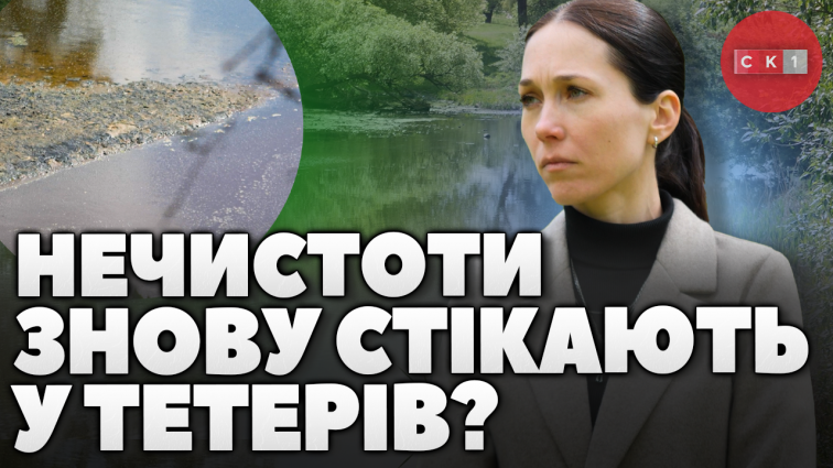 Червоно-бурі викиди в Тетерів: Житомирська міська рада проводить обстеження ливневих мереж (ВІДЕО)