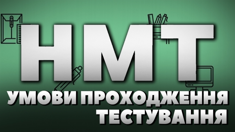 НМТ 2025 на Житомирщині: 11 тисяч вступників вже отримали запрошення (ВІДЕО)