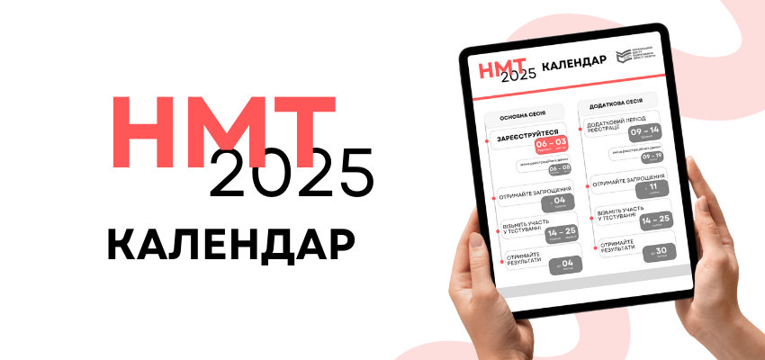 На Житомирщині НМТ складатимуть 7838 учнів 11-их класів