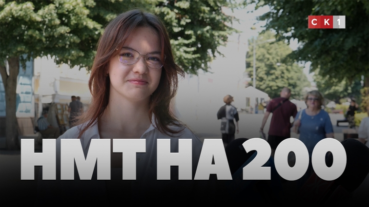 НМТ на 200 балів: 41 випускник з Житомира отримав найвищий бал (ВІДЕО)