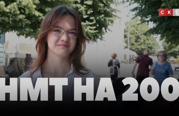 НМТ на 200 балів: 41 випускник з Житомира отримав найвищий бал (ВІДЕО)