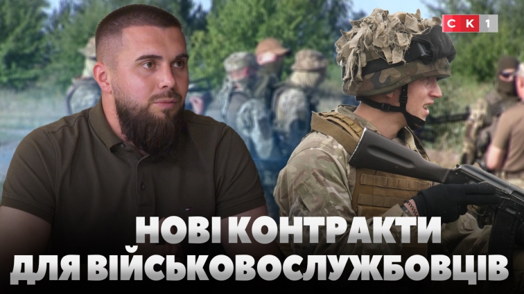 Піхотно-штурмовий, бойовий та базовий: що відомо про нові контракти для військовослужбовців (ВІДЕО)