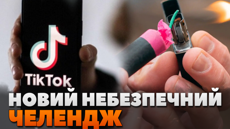 Небезпечний челендж у TikTok: підлітки виготовляють саморобні петарди (ВІДЕО)