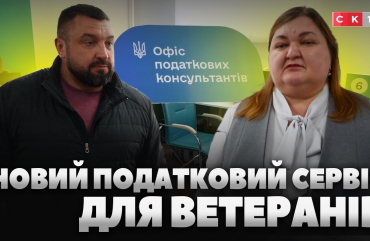 У Житомирі презентували новий податковий сервіс для ветеранів (ВІДЕО)