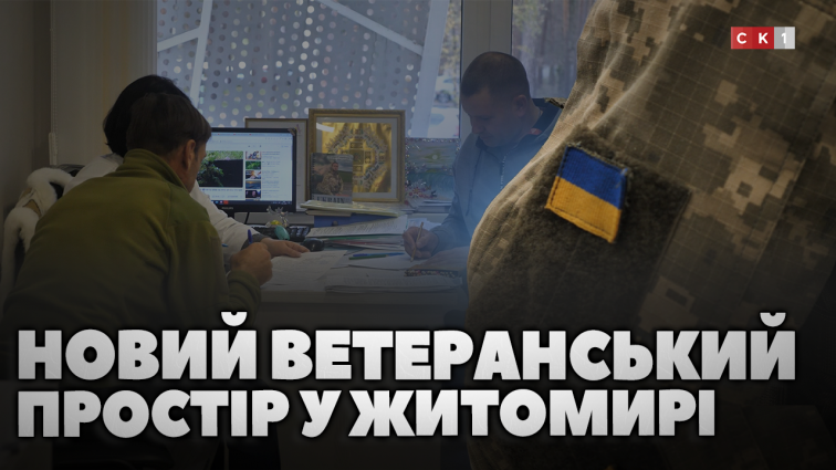 На Корбутівці планують створити Ветеранський простір: скільки коштуватиме та коли він з’явиться? (ВІДЕО)