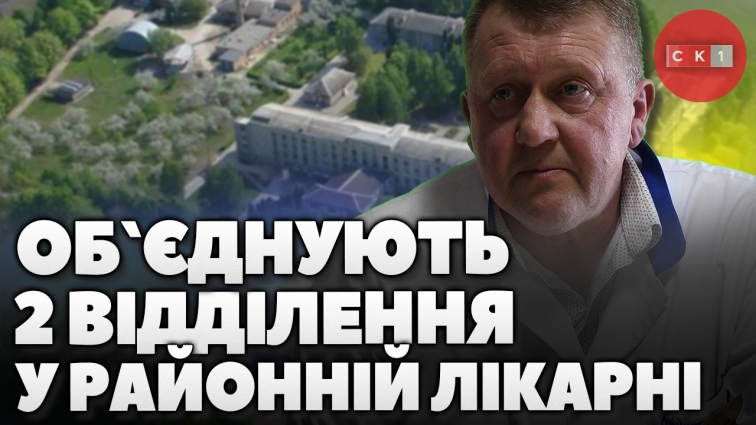У Станишівській лікарні ліквідовують неврологічне відділення шляхом приєднання до терапевтичного (ВІДЕО)