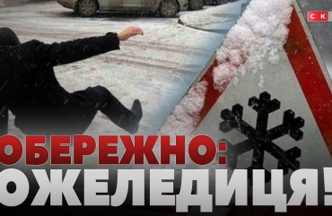 Ожеледиця в Житомирі: 15 звернень до травмпункту за ранок 27 січня (ВІДЕО)