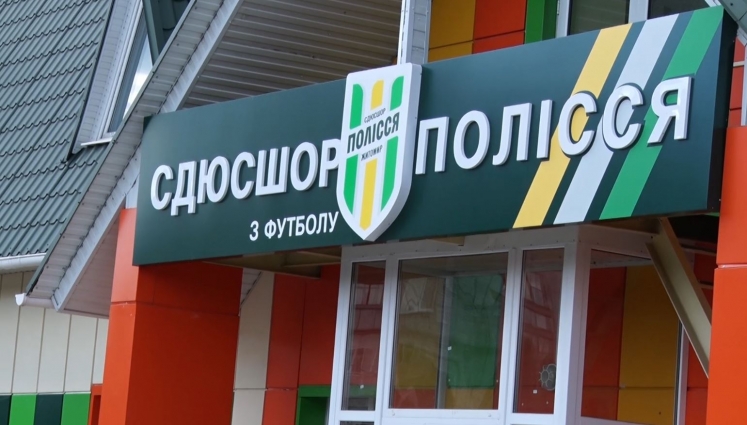 Роботу СДЮСШОР з футболу «Полісся» відновлено