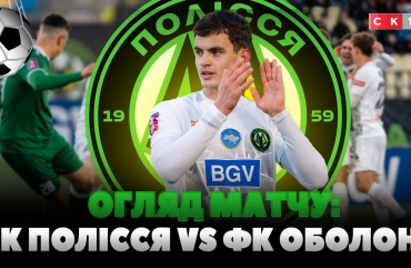 Перемога у меншості: ФК Полісся здолав ФК Оболонь з рахунком 3:1 (ВІДЕО)
