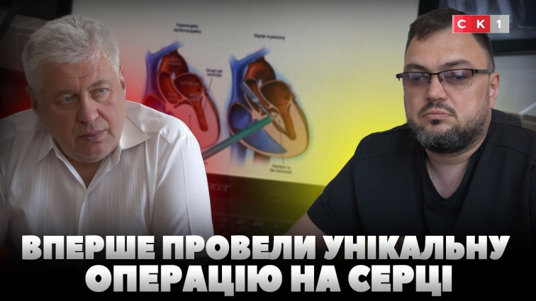 Шанс на життя: у Житомирі вперше провели операцію, що запобігає раптовій серцевій смерті (ВІДЕО)