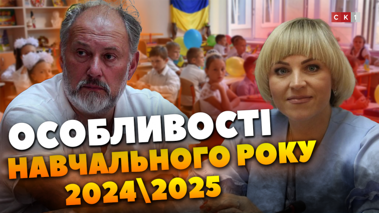 Чи буде 6-денний навчальний тиждень у житомирських школярів? (ВІДЕО)