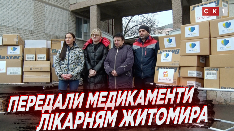 Гуманітарний Хаб «Житомир» передав 210 кг ліків Центральній міській лікарні №2 (ВІДЕО)
